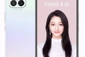 华为Nova8SE正式发布，售价2599起图片