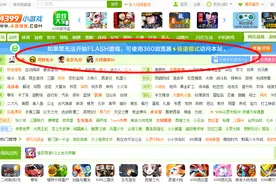 2021年FLASH被禁用，小游戏还能玩吗？图片