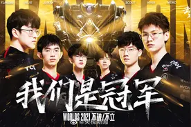 祝贺！中国EDG战队获得2021年英雄联盟全球总决赛冠军图片