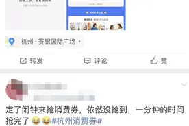 刚刚，你领到100元消费券了吗？图片