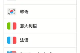 外语学习app使用分享（能帮你节省几万块的多邻国）图片