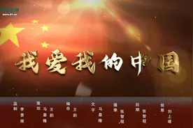 我爱我的中国图片