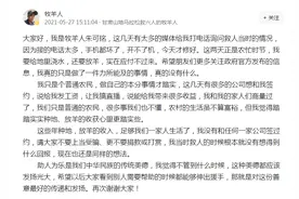 甘肃救人牧羊人否认签约公司：电话太多手机坏了图片