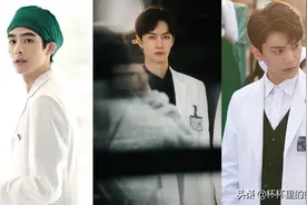 王一博医生造型帅翻！9个穿医师袍的男星，宋威龙、龚俊都图片