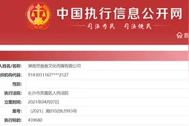 何炅父亲被强制执行，执行标的40余万，原告多次要求还钱均遭拒绝图片