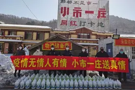 “小市一庄”送真情，抗击疫情暖人心图片