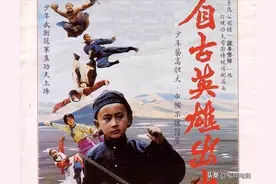 重温《自古英雄出少年》，你是否还是从前那个少年？图片