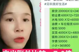 两位网友晒出在深圳一家三口一年的账单，我做了个比较，差距真大图片
