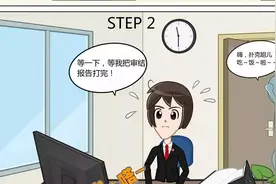 漫画|两个“关键字”带你了解检察工作日常图片