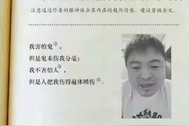 笑死，未来学生的课本会变这样吗？图片