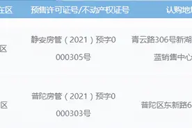 上海有楼盘开始“降价”了图片