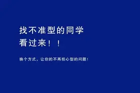 素描形画不准怎么办？一种另类的找形带你起飞，从此告别形准问题图片