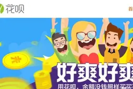 支付宝重磅官宣！花呗借呗全面上线新功能：事关每一位用户的额度图片
