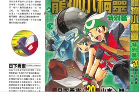 精灵宝可梦 卷020 上 239-242话图片