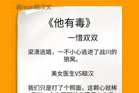 “他旧伤成疾，却千里之遥奔赴而来，只为这-场低徊缱绻的爱。”图片