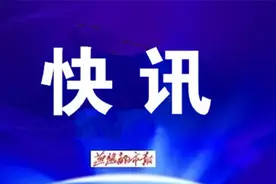 河北4市多人任免！市长、人大常委会副主任图片