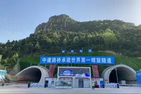 河南明年将建成世界第一螺旋隧道图片