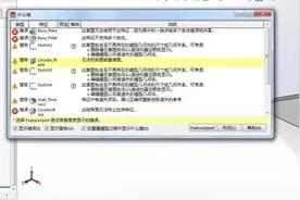 SOLIDWORKS「报错」怎么办？图片