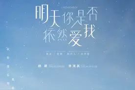 《明天你是否依然爱我》Angelababy、李鸿其上演浪漫爱情戏图片