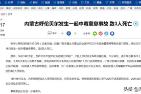 突发！3人死亡！又一起中毒窒息事故！关于有限空间，这些你应该知道！图片