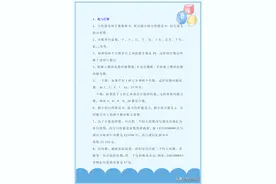 小学1-6年级，数学最重要的13个知识总结，帮孩子考试拿高分图片