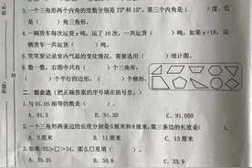 2020学年北师大版四下数学期末卷，这套卷都能打100分，我刚考完图片