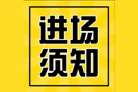 就在明天，大河车展免门票入场！逛展 买车 遛娃 吃喝玩乐 福利享不停图片