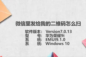 微信里别人发给我的二维码怎么扫图片