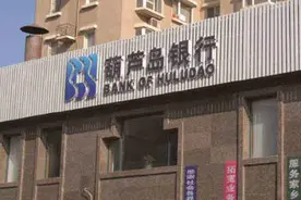 名为理财实为借贷 葫芦岛银行6.1亿"国债投资"陷纠纷图片