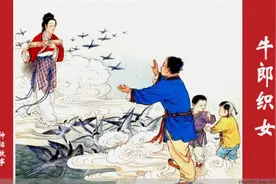 经典故事连环画《牛郎织女》图片