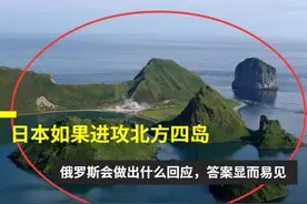北方四岛（中）：日俄争夺千岛群岛的上半场，你来我往中国遭殃图片