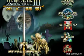 《魔法门之英雄无敌III：死亡阴影》：十二神器图片