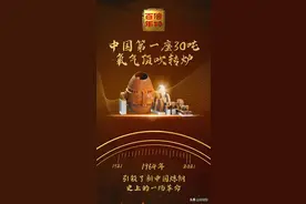 为什么这么“钢”，信物百年讲述首钢故事图片