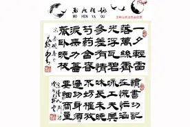 王树山书法春色满园关不住 一枝红杏出墙来叶绍翁等七言诗欣赏图片