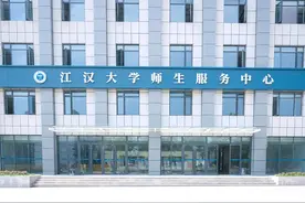 江大变了｜探秘师生服务中心：一站式、e站式服务图片