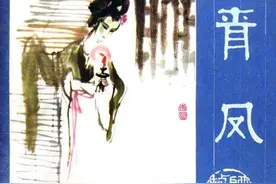 聊斋之16青凤图片