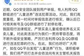 QQ宣布：封停处理图片