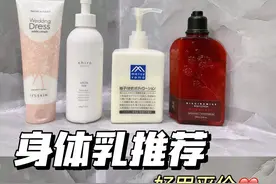 身体乳大户的总结与分享图片