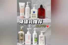 身体乳大户的总结与分享图片