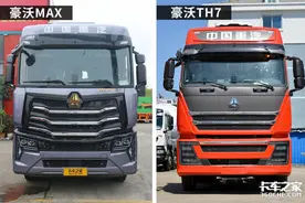 价格区间很接近，重汽豪沃MAX和TH7怎么选？图片
