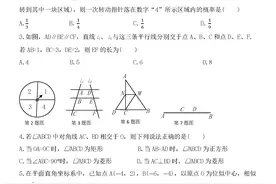 2021年陕西西安西工大附中九年级上第一次月考数学试卷及逐题解答图片