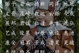 诗经楚辞起名：160个寓意深刻的男孩名，独特且好听图片