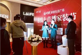 家居经销商是煎熬还是机遇？数字化服务商鲁班到家的反向赋能图片