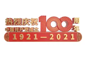 岳阳市检察院召开庆祝中国共产党成立100周年暨 “七一”表彰大会图片