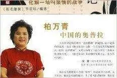 《新老娘舅》因负能量过多被停播，教坏中老年观众算计猜疑图片