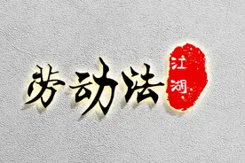 上下班途中意外摔倒，是工伤吗？人社、一审、二审、高院认识不同图片