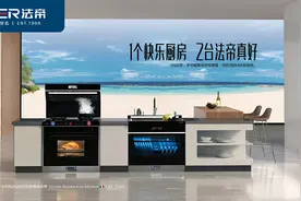 Round 2: 传统消毒柜VS法帝集成水槽保洁柜的大PK图片
