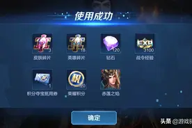 王者荣耀：最多5650战令币，必得三套限定！11款皮肤值得换图片