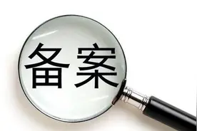 做网站时一定要做备案吗？图片