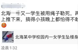 北海学生被推下楼？朋友圈一句话，广西一男子被行拘5日图片